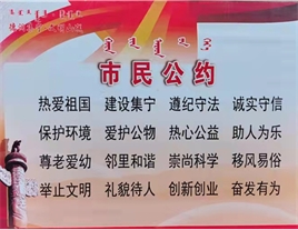 引領(lǐng)行業(yè)新風(fēng)向——韻馳駕校開展“創(chuàng)建文明校園，做文明集寧人，創(chuàng)城有我”主題活動(dòng)